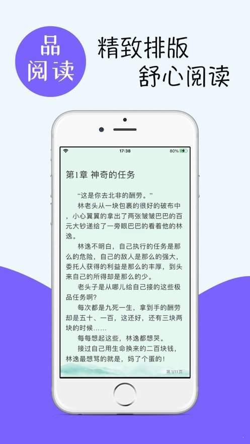 云梦轻小说无限制版截图3