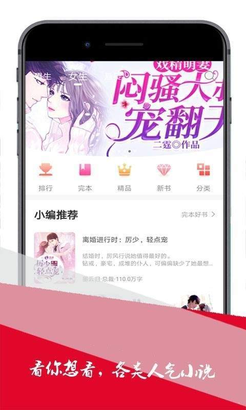 免费小说极速版截图2