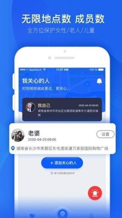 踪迹查官方正版截图3