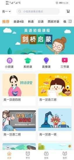 世外小语官方正版截图2