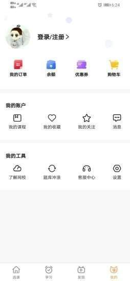 世外小语官方正版截图3