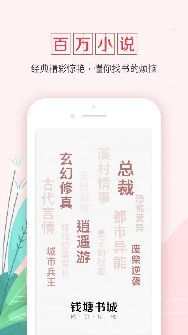 钱塘书城汉化版截图2