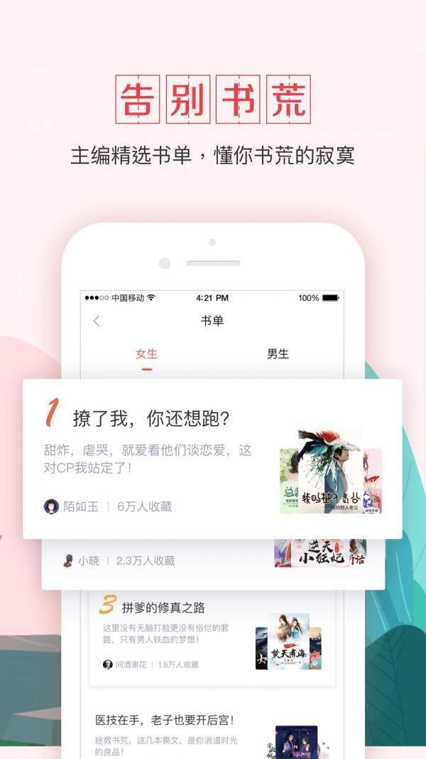 钱塘书城汉化版截图4