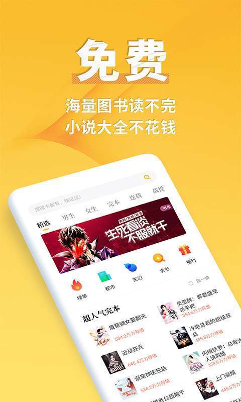 点阅小说大全破解版截图1