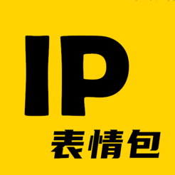 IP表情包安卓版