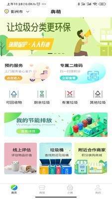 犇萌去广告版截图3