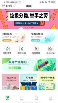 犇萌去广告版截图2