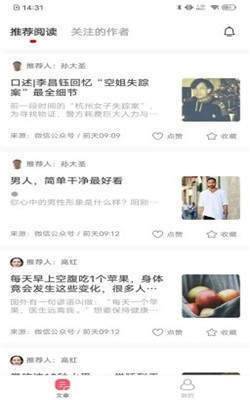 思益阅读官方版截图2