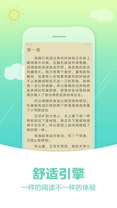 奇书网TXT小说最新版截图3