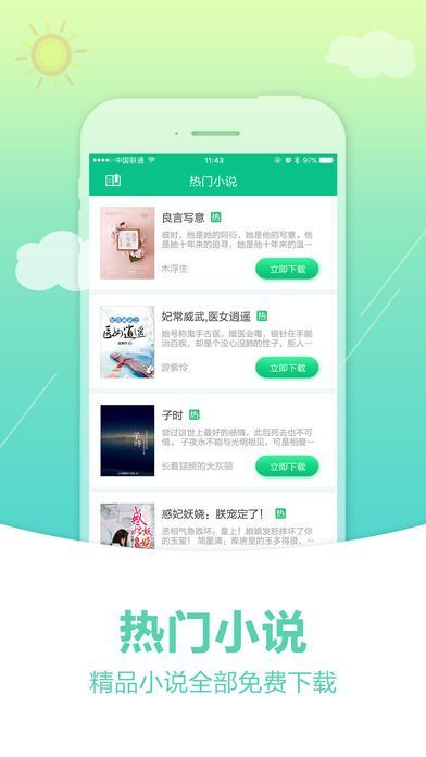 奇书网TXT小说最新版截图1