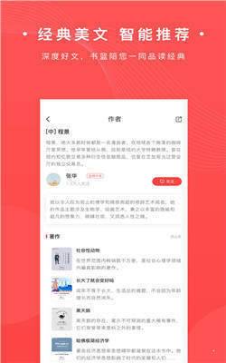 书篮汉化版截图4