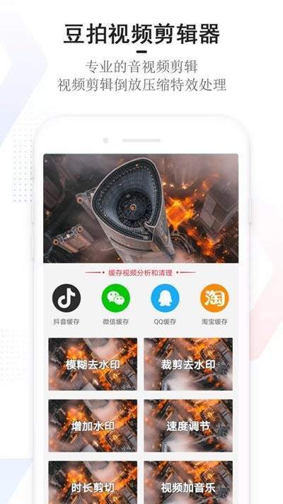 豆拍无限制版截图3