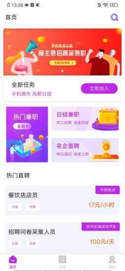 好兼客汉化版截图3