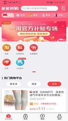 云品团官方版截图3