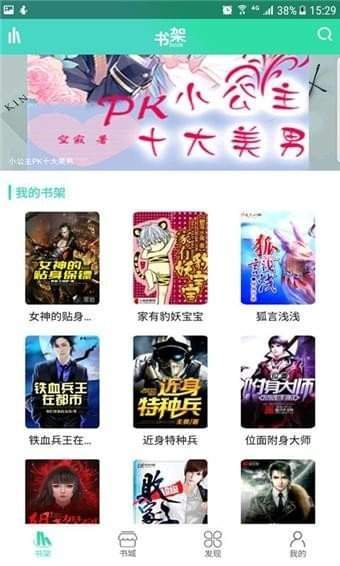 香香书城汉化版截图2