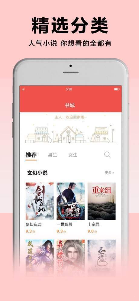 PP阅读官方版截图2