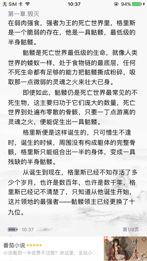 触点小说正式版截图3