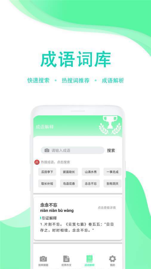 学生作业答案帮网页版截图2