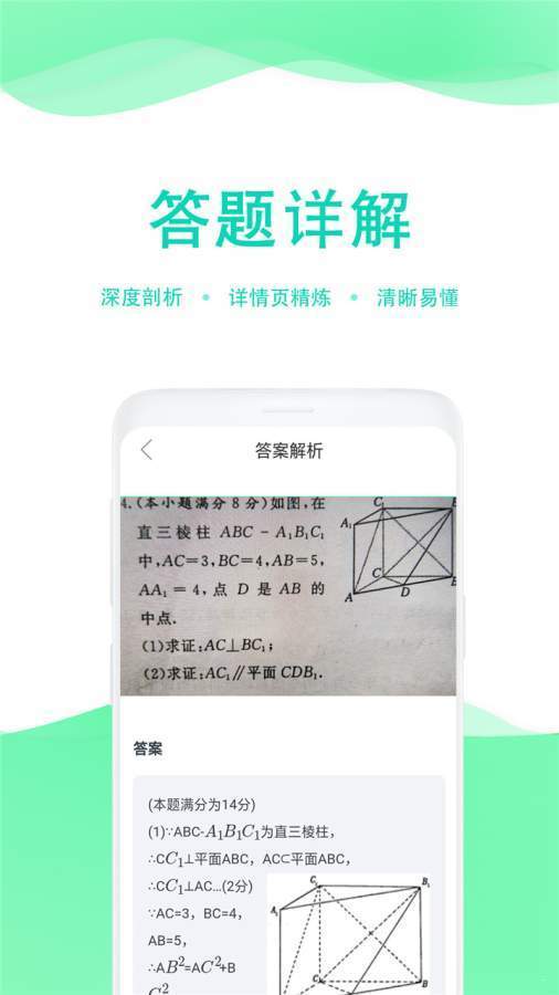 学生作业答案帮网页版截图3