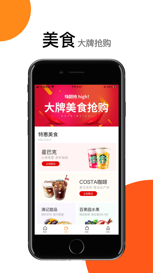 礼惠通精简版截图3