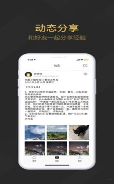 天王竞技免费版截图2