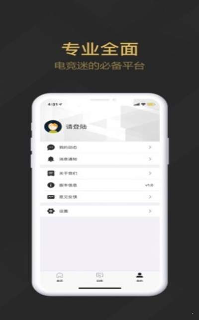 天王竞技免费版截图1