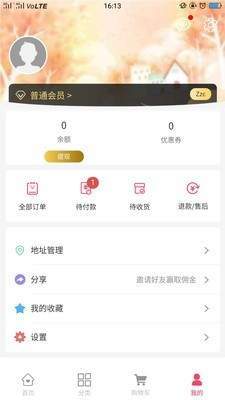 买朵朵商城无限制版截图2