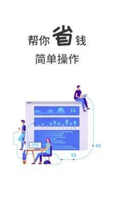 小象省钱花官方版截图2