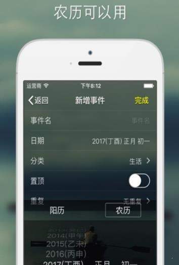 记忆日汉化版截图3