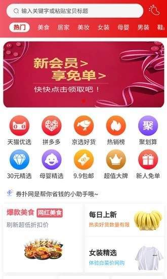 券扑网完整版截图4