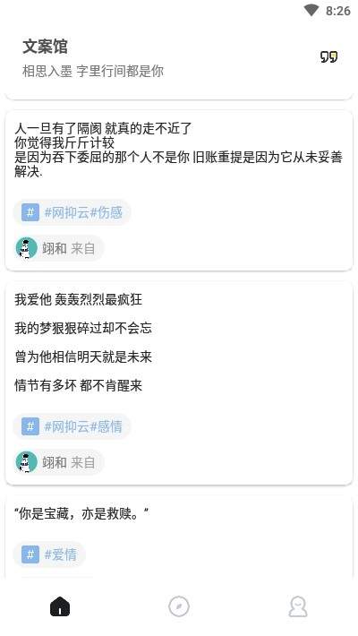 文案馆官方正版截图2