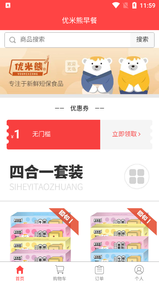 优米熊网页版截图4