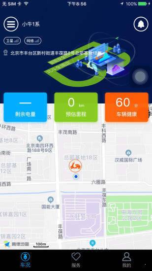 北斗天网网页版截图3