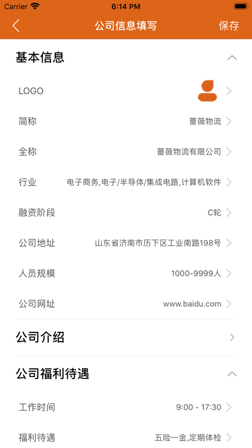 多聘网页版截图3