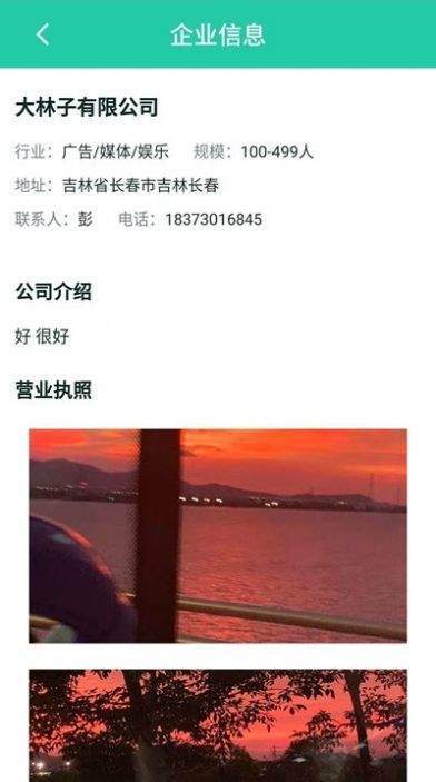 哈啰人才