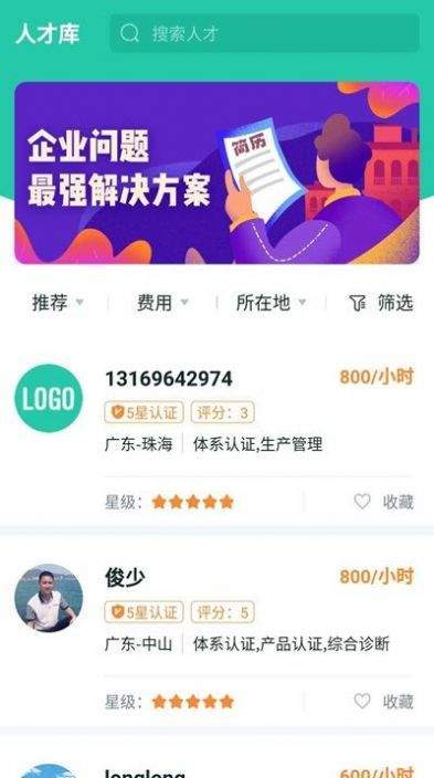 哈啰人才官方正版截图2