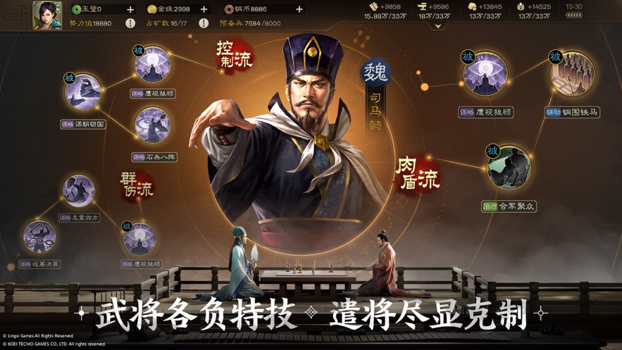 三国志战棋版灵犀客户端官网截图2