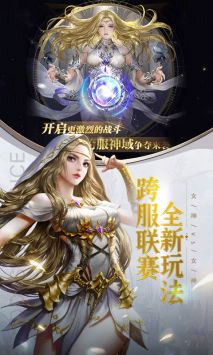 女神联盟契约手机版截图1