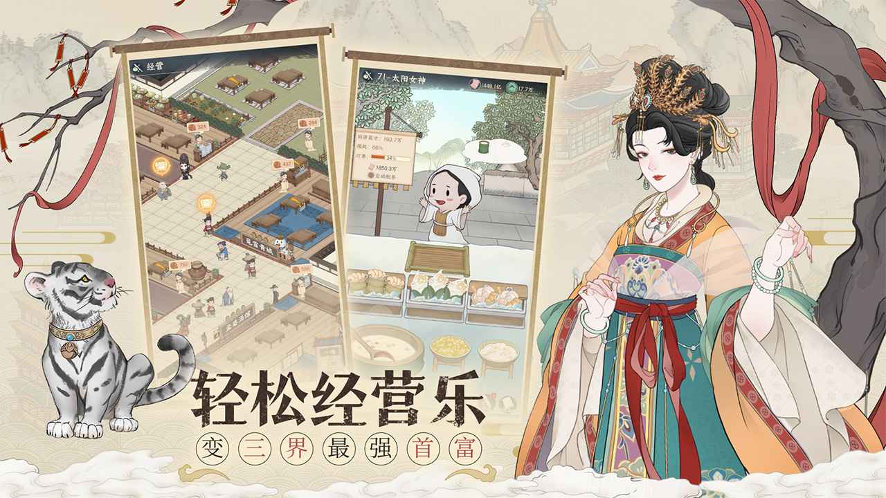 小小夜市完整版截图3