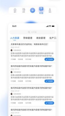 计研正式版截图3