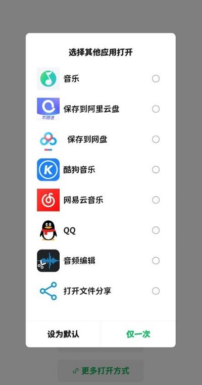 打开文件分享网页版截图4