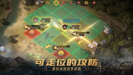 三国志战棋版渠道服截图2