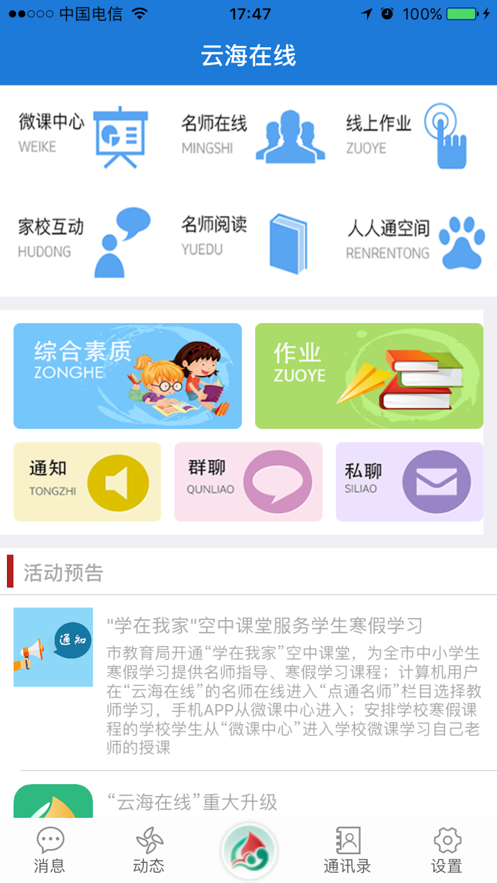 云海在线汉化版截图3