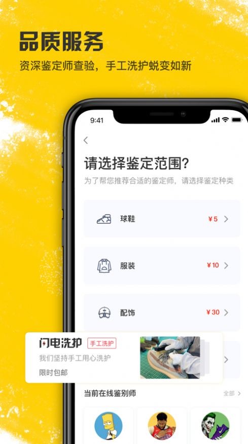 潮流当铺无限制版截图2