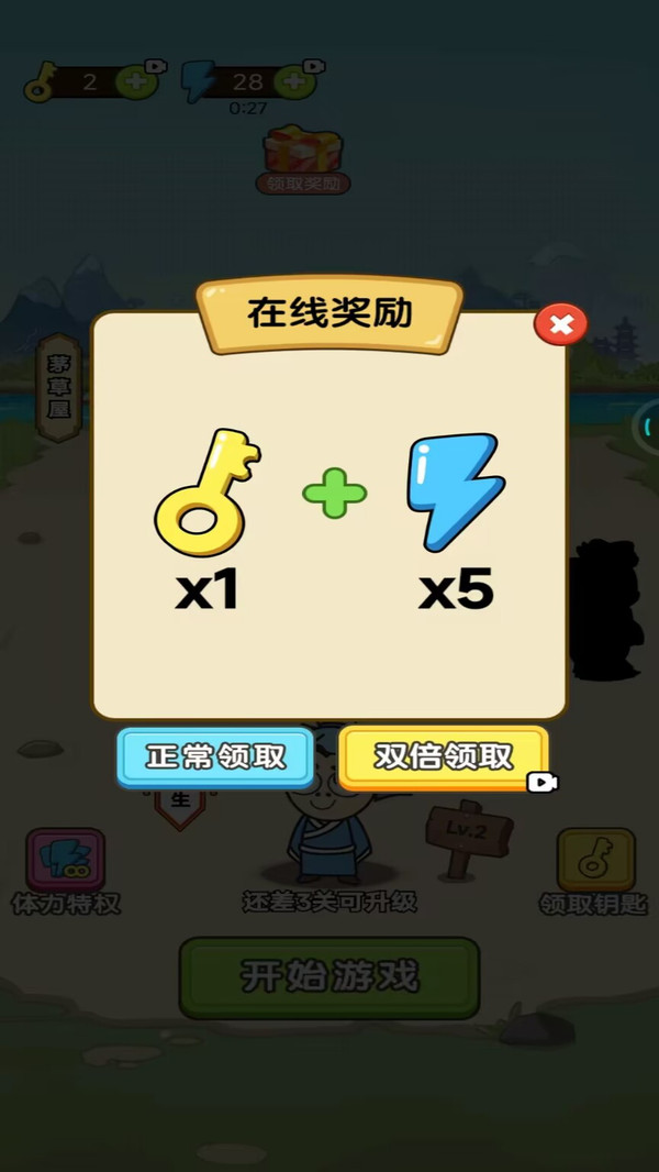 无限找茬精简版截图2