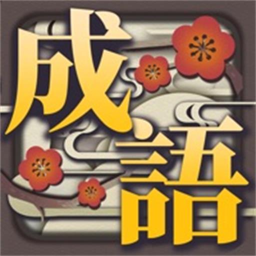 奇妙烧脑文字下载手机版