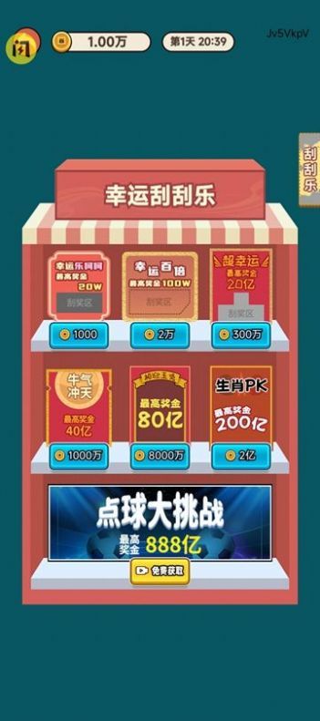 二狗创业记游戏