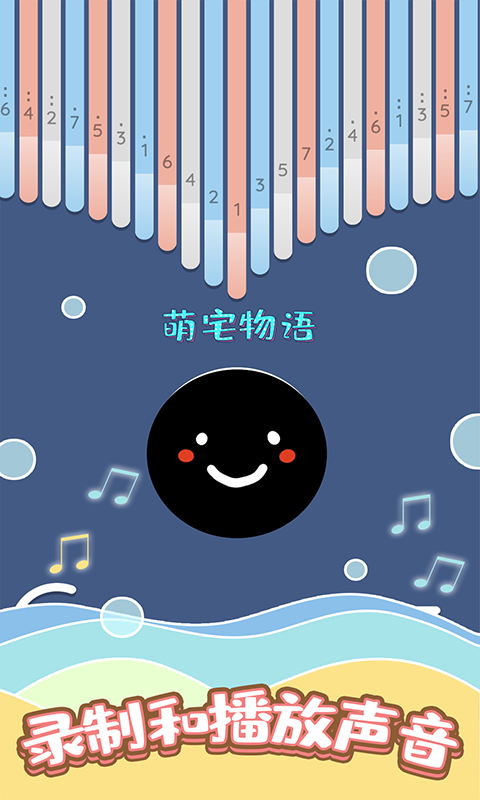 舞动音乐线最新版截图5