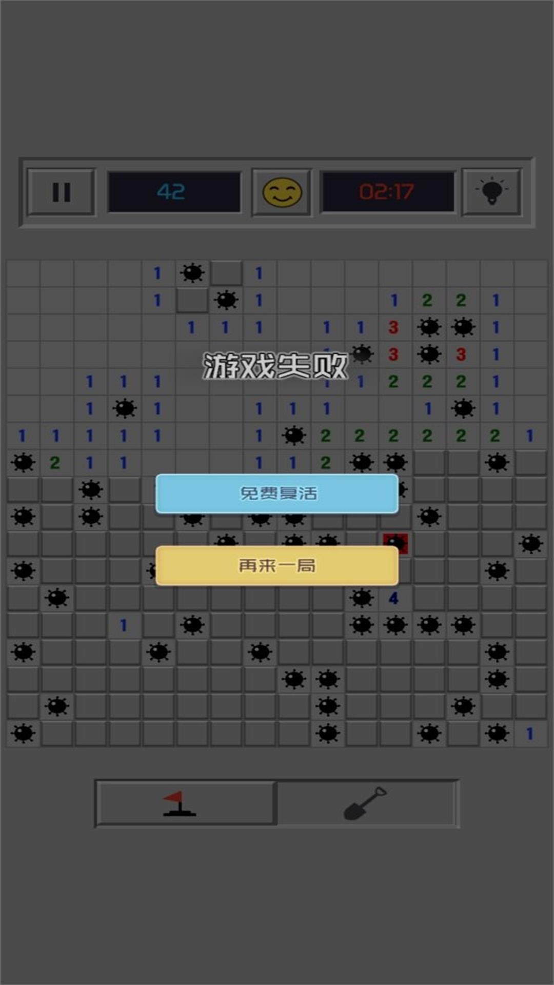 急速思维正式版截图2