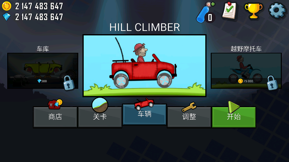 登山赛车Hill Climb Racing正式版截图5